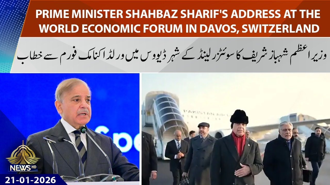 Prime Minister Shahbaz Sharif Addresses World Economic Forum Davos | PTV News