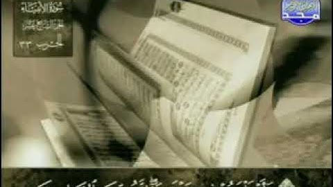 سورة الانبياء - من الآية 82 إلى الآية 90 - الشيخ نعمة الحسان