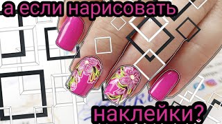 Простой и быстрый дизайн ногтей для новичков/Цветы в дизайне ногтей круглый год/Шулунова Дарья Простой и быстрый дизайн ногтей для новичков/Цветы в дизайне ногтей круглый год/Шулунова Дарья