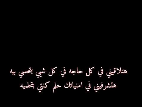هتلاقينى من قبل هاني شاكر