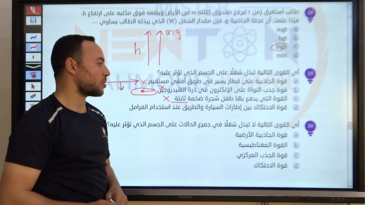 فيزياء الصف الثاني الثانوي 2026حل تدريبات الشغل work 