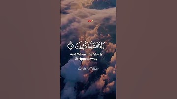 سورة التكوير 🖤
