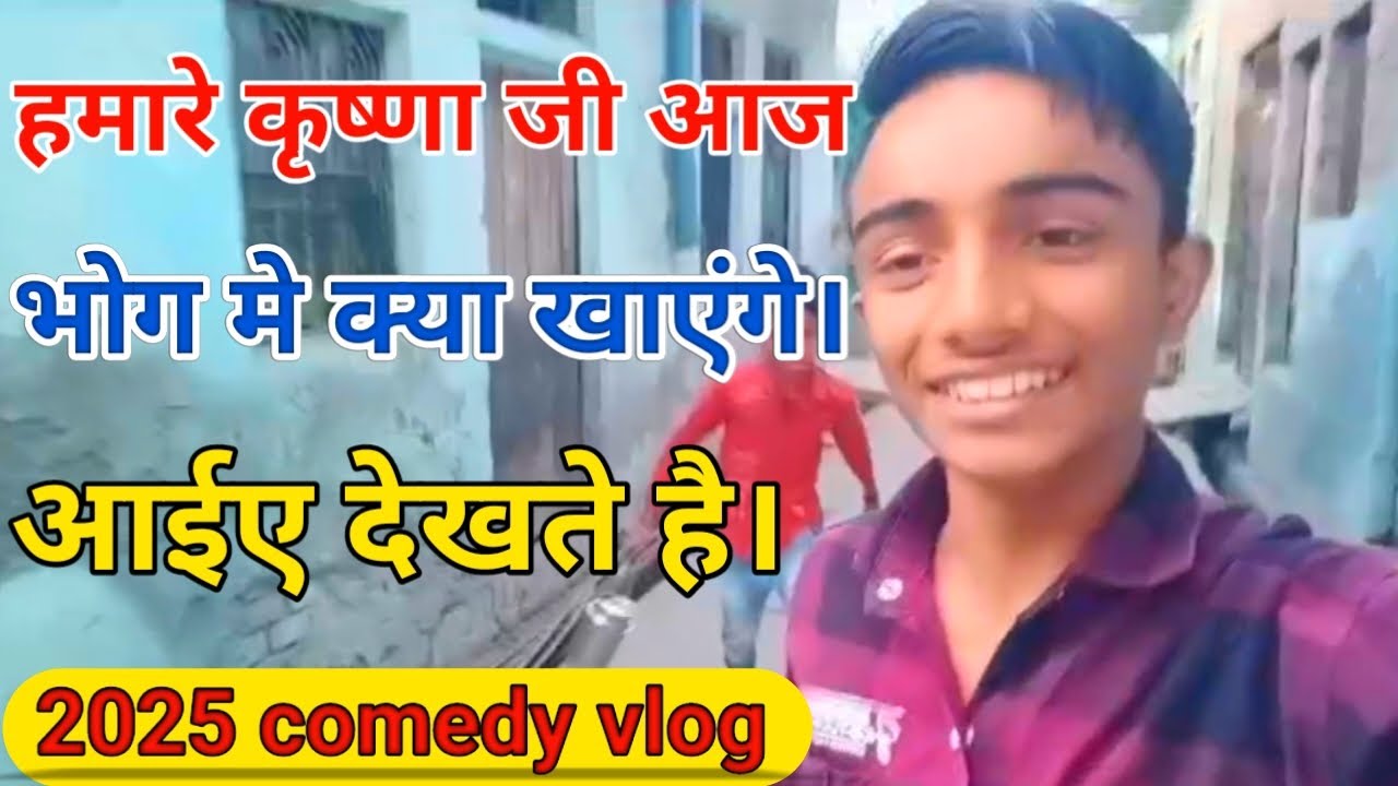 My First vlog video viral // My First vlog video 2025 comedy vlog video ...