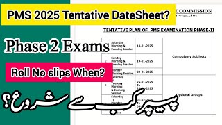 PMS 2025 Tentative Datesheet | Breaking News for all students | When Roll No slips will be Uploaded?