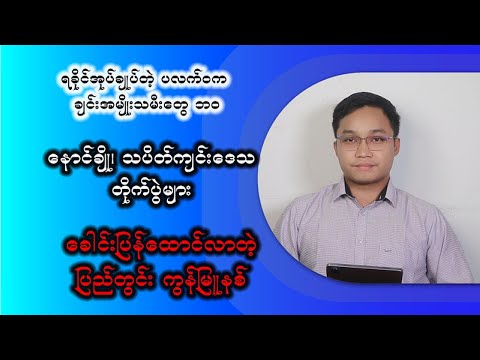 ဇွန်လ ၃၀ ရက်နေ့အတွက်သတင်းရုပ်သံ
