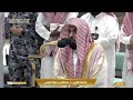 9th may 2024 makkah fajr sheikh juhany