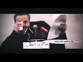 باسم الكربلائي بله ياشمر 