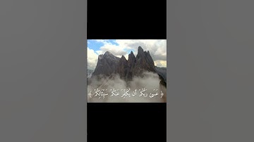 يَا أَيُّهَا الَّذِينَ آمَنُوا تُوبُوا إِلى اللَّهِ تَوْبَةً نصُوحا ( قارئ شريف مصطفى سورة التحريم)
