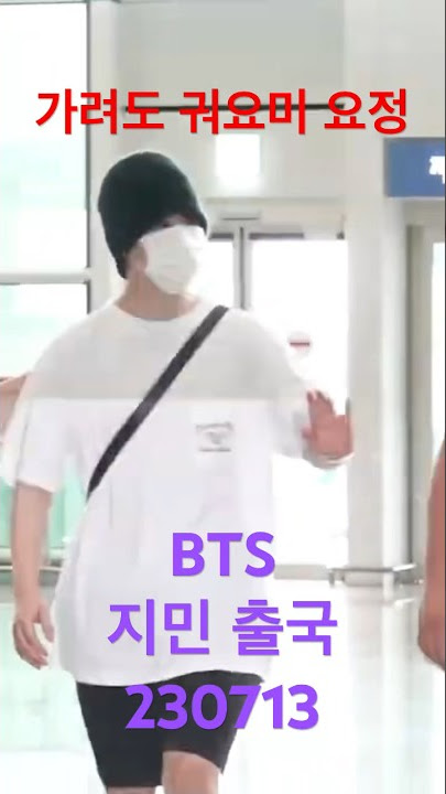 230713 'BTS’ 지민, 수줍은 귀요미 요정 - RNX tv