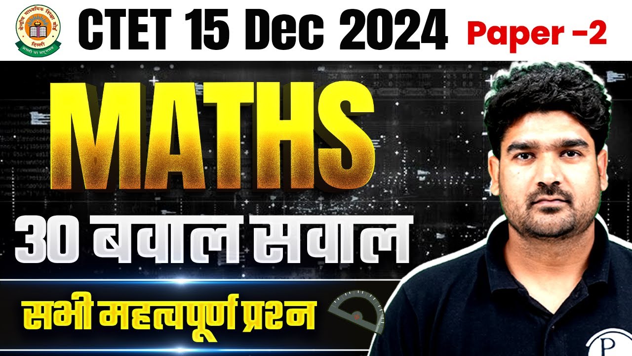 CTET Maths Paper 2 | CTET Maths Preparation Paper 2 | Maths Top 30 ...