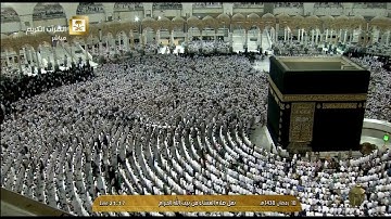 صلاة العشاء للشيخ صالح آل طالب اليوم الثلاثاء 18 رمضان 1438- الحرم المكي - من سورة آل عمران
