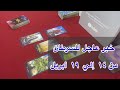 ما ينتظر برج السرطان من ١٤ الي ١٩ أبريل، 2026