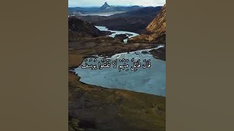 حالات واتس اب مؤثره - القارئ ماهر المعيقلي - سوره يوسف