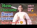 How you can speak English fluently 🤩✨| 🤩#english