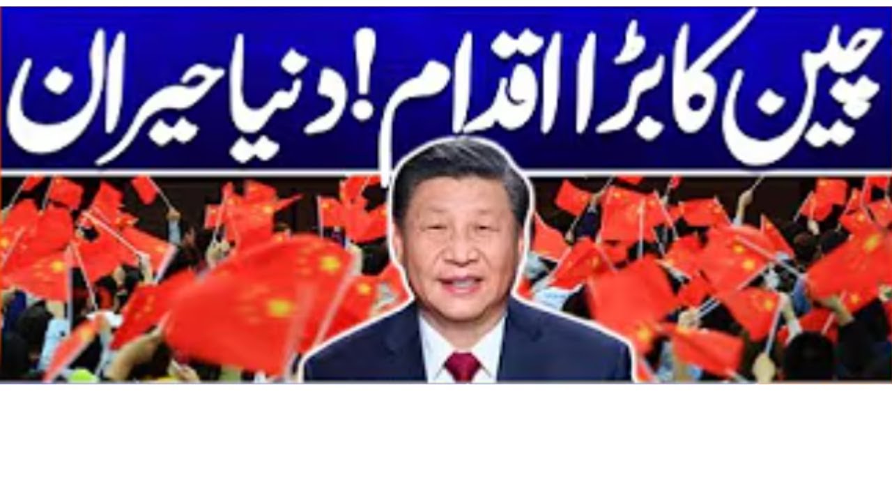 C49 China’s Bold Move Shocks the Entire World! Headlines YouTube