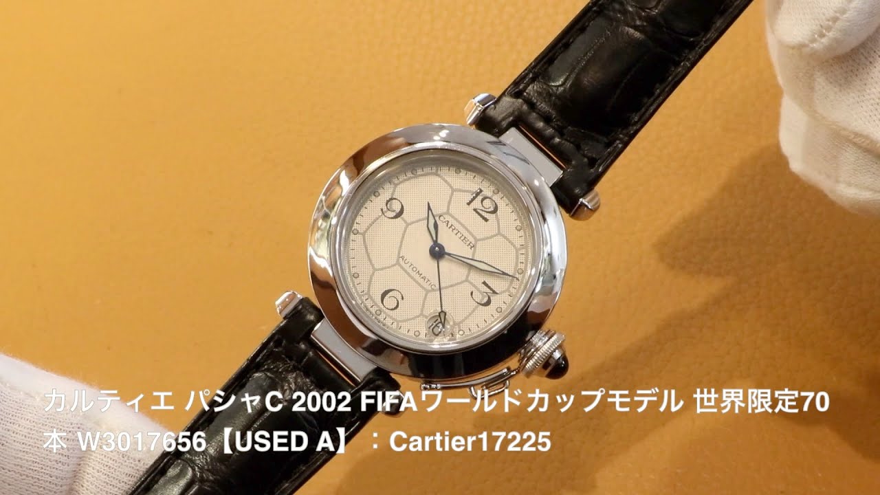 カルティエ パシャC 2002 FIFAワールドカップモデル 世界限定70本 カルティエ パシャC 2002 FIFAワールドカップモデル 世界限定70本