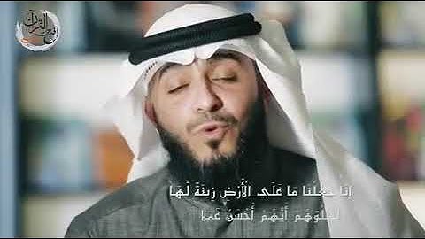 تدبر آية من سورة الكهف-الشيخ فهد الكندري