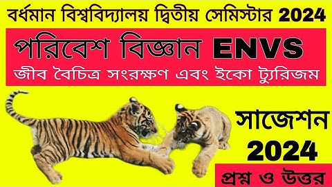 Burdwan University 2nd Semester ENVS Suggestion 2024 | B.A 2nd Semester MDC / ENVSC Suggestion 2024