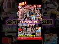 【一番くじ】赤髪海賊団全ラインナップ公開!アソート予想も! #ワンピース #onepiece #figure #フィギュア #shorts
