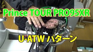 Prince TOUR PRO 95XRにPOLYTOUR PRO125をU-ATWで張る、2016/11/16のstringing（ガット張り）