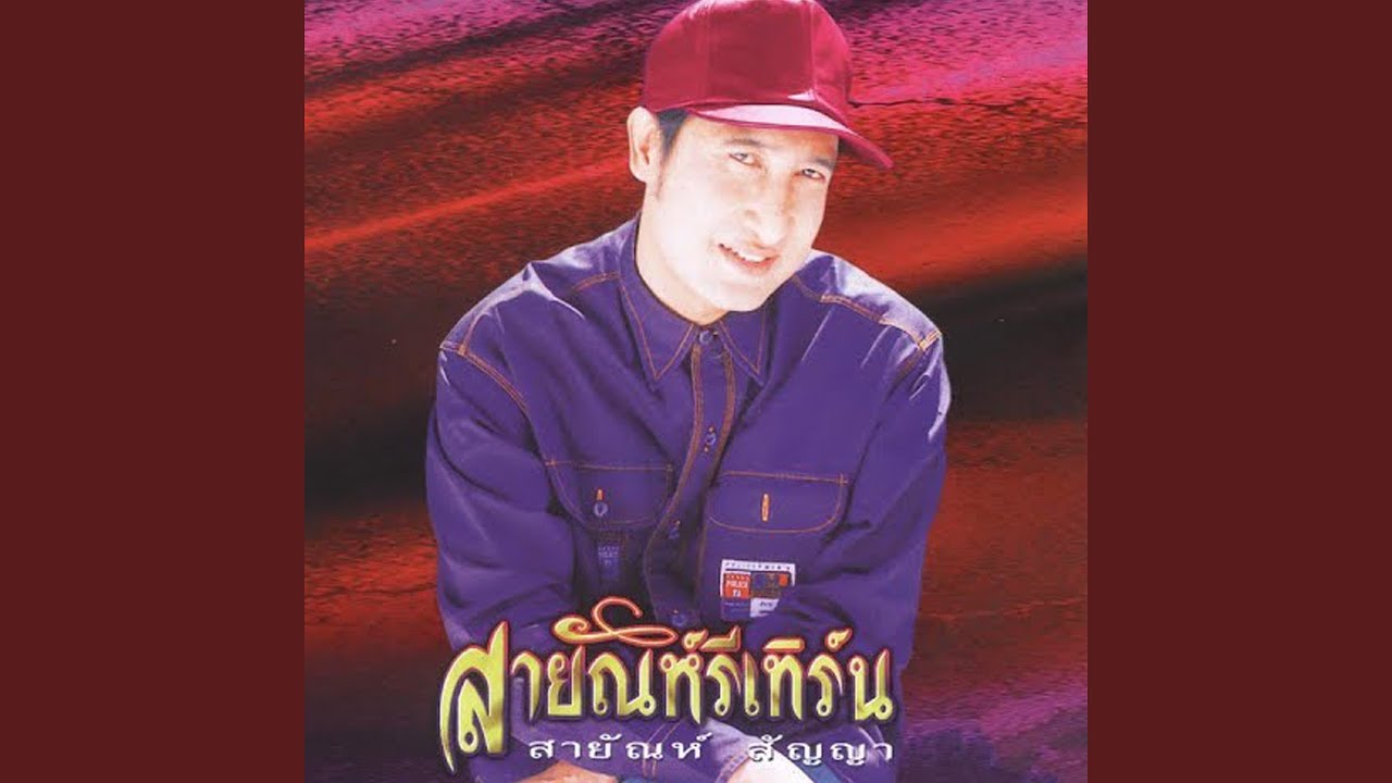พลัดคู่