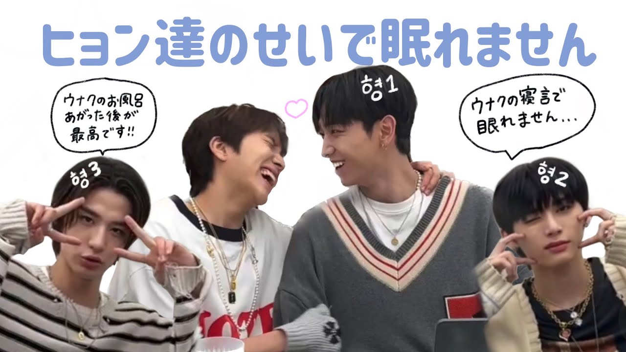 【BOYNEXTDOOR日本語字幕】やっぱりウナクはかわいい🫰❤️愛されすぎてるマンネ