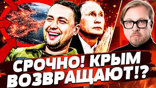 Download Lagu ‼️6 МИНУТ НАЗАД! ДИКАЯ ОПЕРАЦИЯ УКРАИНЫ! ОСВОБОЖДЕНИЕ КРЫМА!? | ТИЗЕНГАУЗЕН MP3