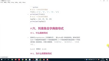 517 for循环嵌套列表推导式 黑马python教程 pyhon入门必备 实战课程