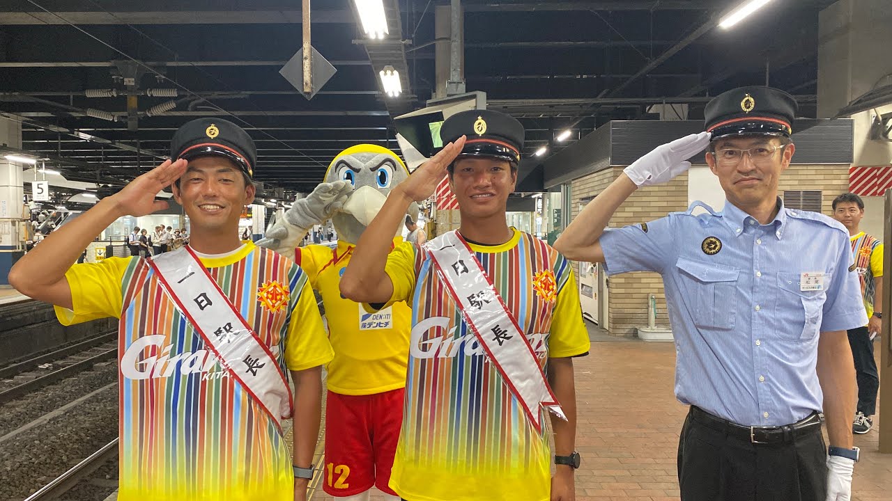 一日駅長 maxresdefault.jpg