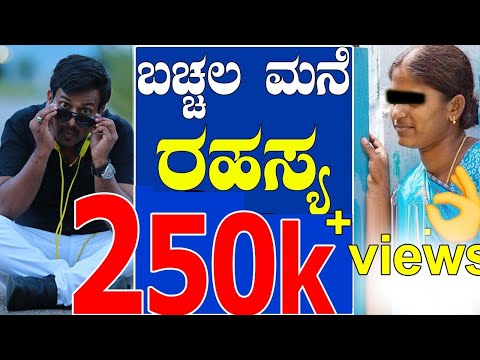 rj-suniil-|-ಬಚ್ಚಲು-ಮನೆ-ರಹಸ್ಯ-|-rj-sunil-comedy-|-rj-sunil-prank-calls-kannada-latest-2020