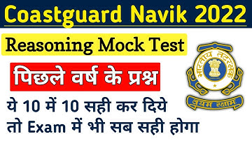 Coastguard Navik GD/DB Mock Test | Coastguard Navik Previous Year