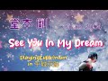 See You In My Dream/堂本剛/.ENDRECHERI./Playing Euphonium in平城京跡