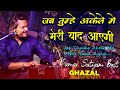 Jab tumhe akele mein meri yaad aayegi  kumar satyam   live stage stage show 2022