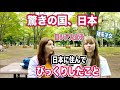 日本に住み始めると常にびっくり！２年弱日本に住んでいるロシア理系女子に日本の生活について聞いた！
