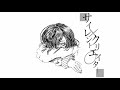 サイレントクリエイター / 知声