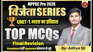 विजेता Series MPPSC Unit-1 भारत का इतिहास (History of India) | Final Revision Top MCQs | Aditya Sir