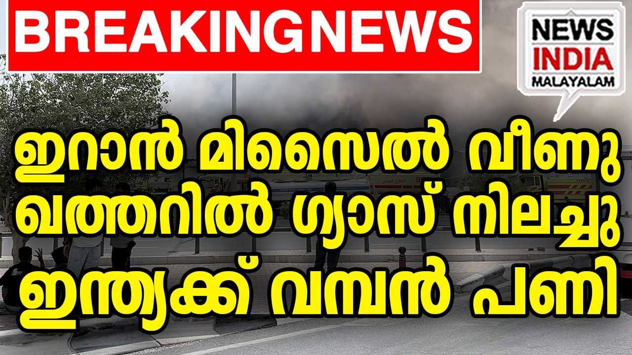 ഇന്ത്യയിൽ പ്രതിസന്ധി തുടങ്ങി I world news update I NEWS INDIA MALAYALAM