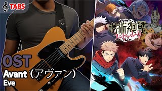 [🎼TABS] Eve \/ Avant (ヴァン) | Jujutsu Kaisen: Phantom Parade Theme Song Guitar Cover