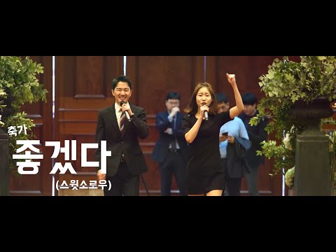 인기가 많은 데엔 이유가 있는 법! 뮤지컬배우 듀엣, 좋겠다 (스윗소로우)