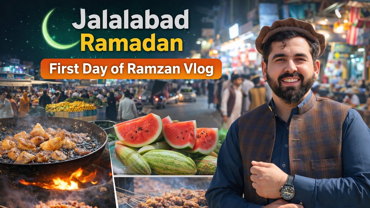 First Day of Ramadan in Jalalabad City -د روژه ماتي تیاری، خواړه او ښاري ژوند-رمضان در شهر جلال‌آباد
