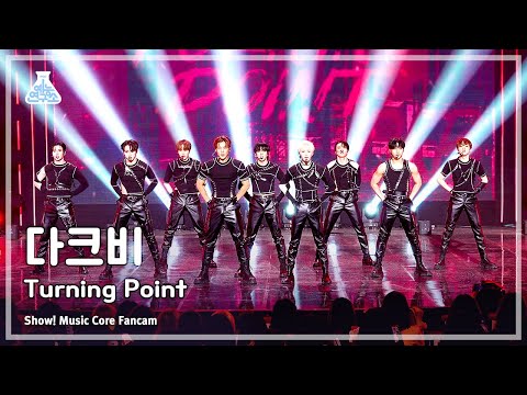 [예능연구소] DKB - Turning <strong>Point</strong> (<strong>Prod</strong>. 주헌(몬스타엑스))(다크비 – 터닝 포인트) FanCam | Show! MusicCore | MBC230603방송