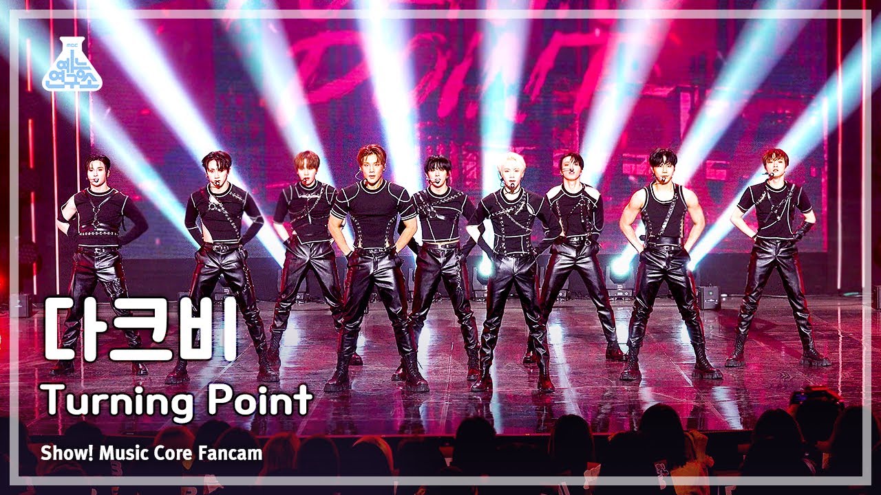 [예능연구소] DKB - Turning Point (Prod. 주헌(몬스타엑스))(다크비 – 터닝 포인트) FanCam | Show! MusicCore | MBC230603방송