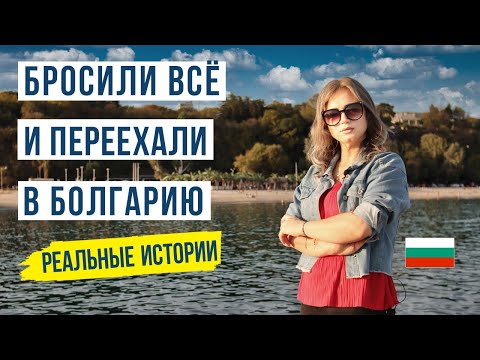 Видео: Болгария: как здесь выживают наши. Откровение