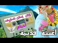 طريق تنغير و نغمة أمازيغية قديمة التي حطمت القلوب و خاصة الجيل الذهبي مهداة لعشاق هذا الفن الأصيل طريق تنغير و نغمة أمازيغية قديمة التي حطمت القلوب و خاصة الجيل الذهبي مهداة لعشاق هذا الفن الأصيل