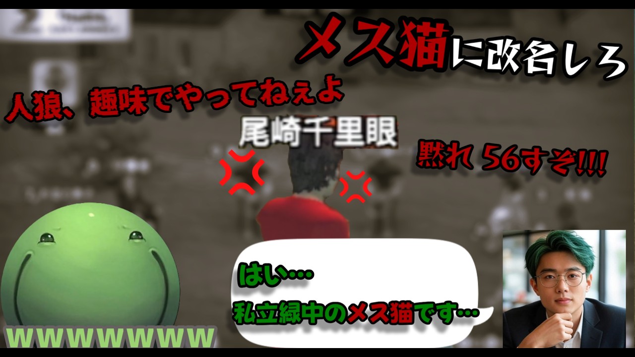 【人狼】人狼に全て捧げた男のガチギレに巻き込まれる緑中の虎【2026/2/22】