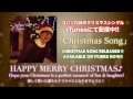 【NEWシングル配信開始!!】クリスマスソング/コバソロTrailer