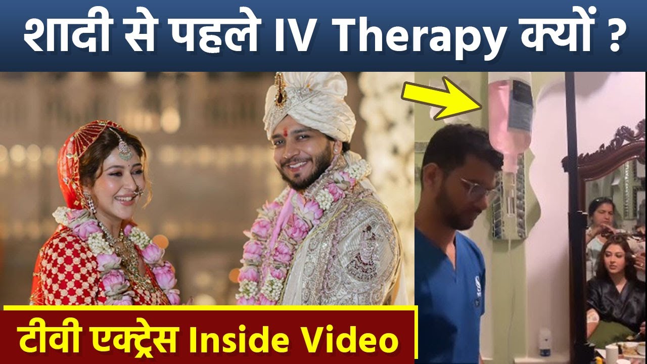 TV Actress Sonarika Bhadoria ने Before Wedding IV Therapy क्यों लिया, Benefits.. | Boldsky