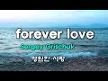 영원한사랑, Sergey Grischuk - forever love