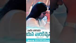 # ప్రార్థన #youtubeshorts #motivation #vijaya bobbari