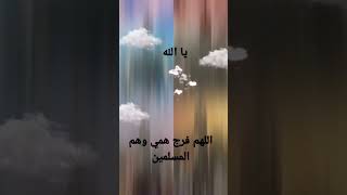 لن ينسانا الله ♥